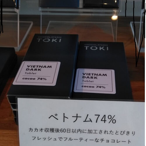 TOKI タブレットチョコ　ベトナム74％